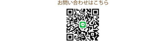 お問い合わせはこちら
